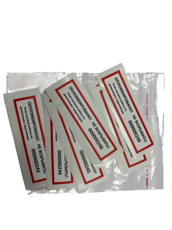 Стикер пломбировочный 20*80 мм, пленка Oracal 820 /10 штук