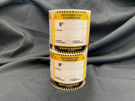 Наклейки "КТ по дезинсекции ЛН" 62х62мм / 20 штук