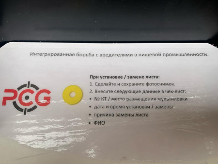 Нетоксичная приманка для грызунов PCG-Биолюр сыр (1,5гр/50шт)